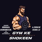 Gym ke Shokeen