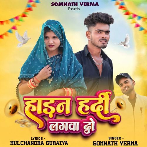 Hadan Hardi Lagwa Do