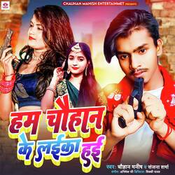 HAM CHAUHAN KE LAIKA HAI