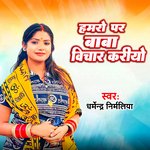 Hamro par baba Bichar kariyo