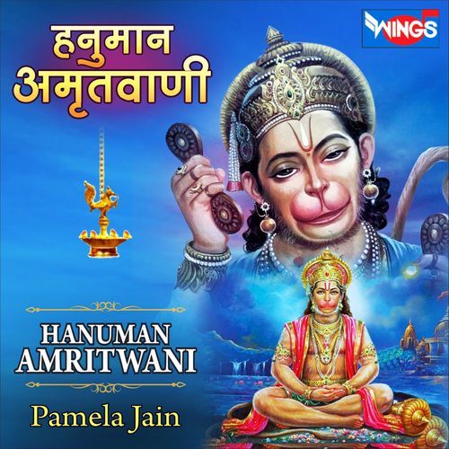 Hanuman Amrutwani