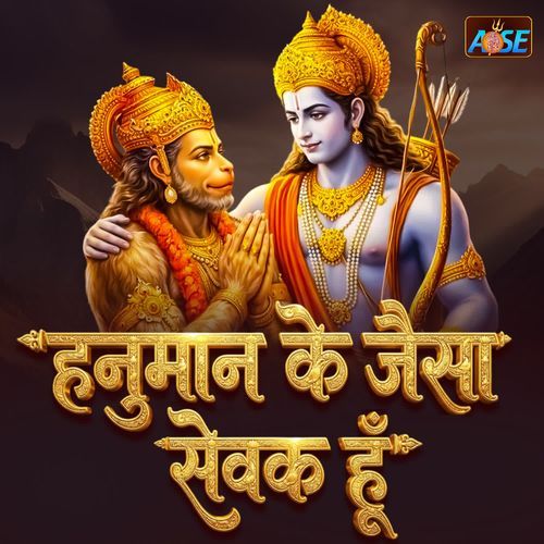 Hanuman Ke Jaisa Sevak Hun