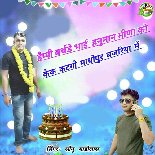 Happy Birhday Day Bhai Hanuman Meena Ko Cake Katgo Madhopur Bajariya M