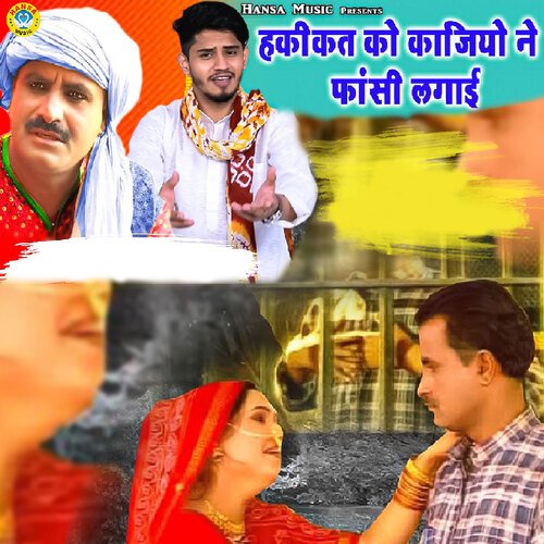 Haqiqat Ko Kajiyo Ne Fansi Lagai