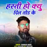 Hasti Ho  Kyu Mera Dil Tod Ke