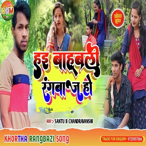Hay Bahubali Rangbaaz (Khortha)