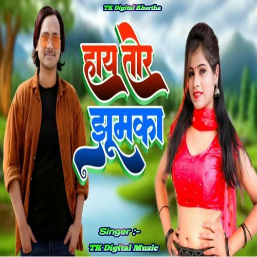 Hay tor jhumka