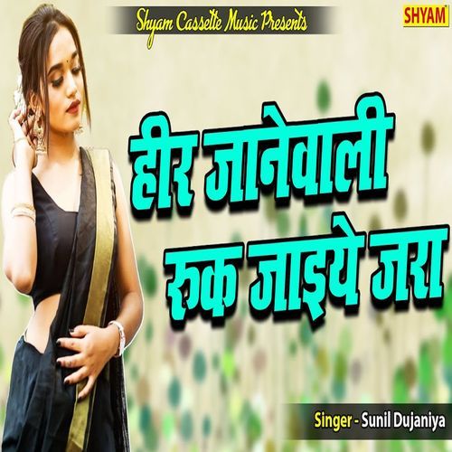 Heer Janewali Rukk Jaye Jarra (Original)