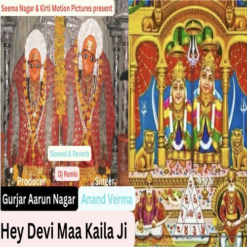 Hey Devi Maa Kaila Ji Dj Remix Slowed & Reverb