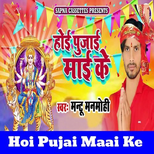 Hoi Pujai Maai Ke