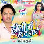 Holi Me Khach Khach Khach