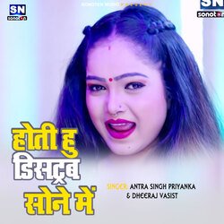 Hoti Hu Disrtab Sone Me (Bhojpuri)-QBIhRiEGBXQ