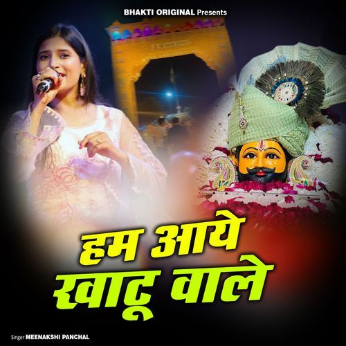 Hum Aaye Khatu Wale