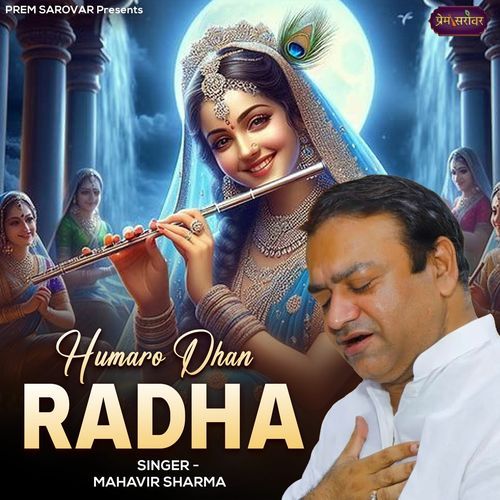 Humaro Dhan Radha