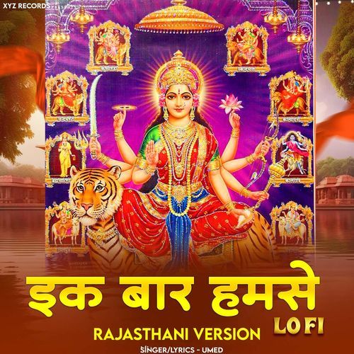 Edana Mata Rakho Laaz Meri cover art