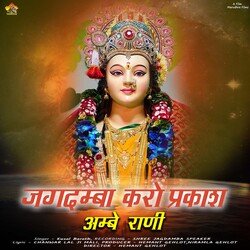 JAGDAMBA KARO PRAKASH MAA AMBE RANI-Gy8vXgBpQ38