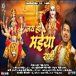 JAI HO MAYYA RANI (Pahadi)