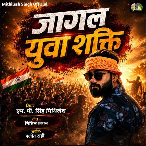 Jaagal Yuva Shakti