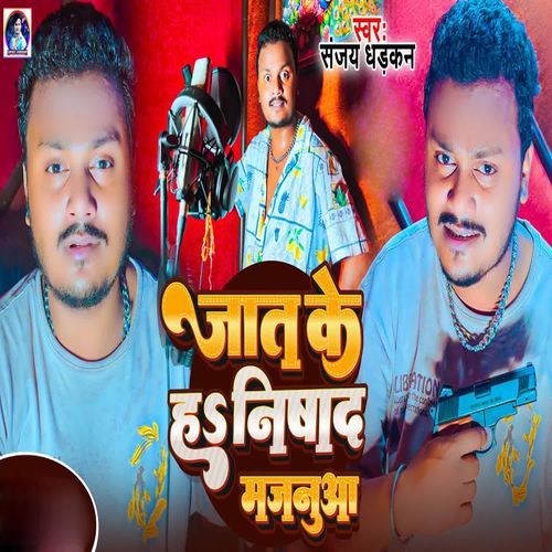 Jaat Ke Ha Nishad Majanua