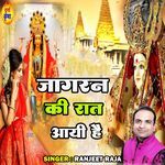 Jagran Ki Raat Aayi Hai