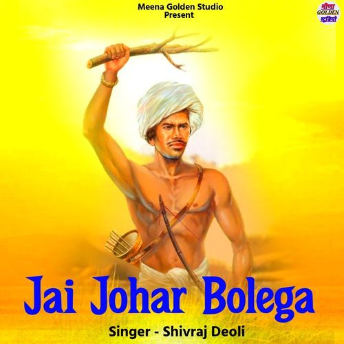 Jai Johar Bolega