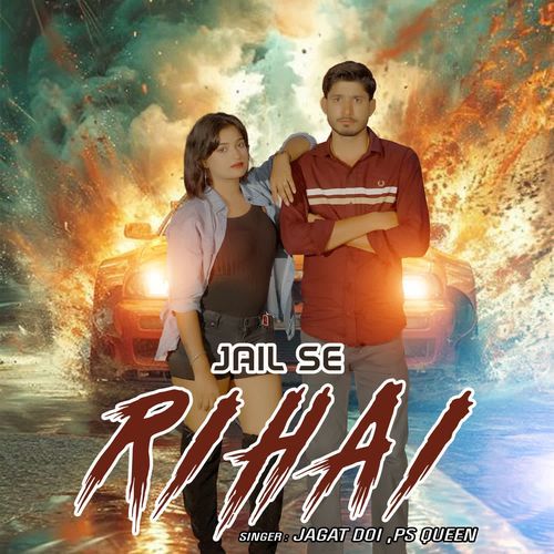 Jail Se Rihai