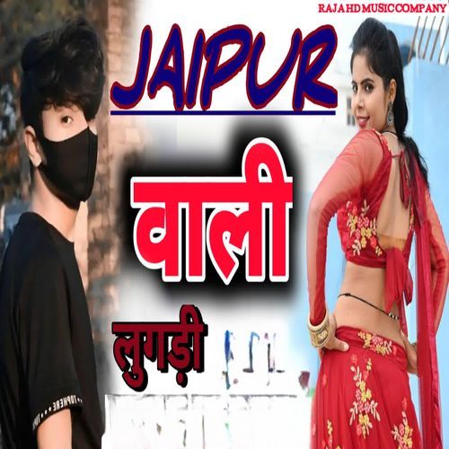 Jaipur vali lugdi