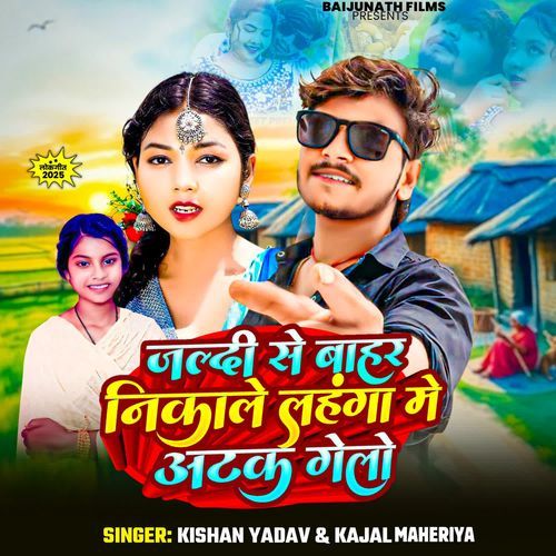 Jaldi se bahar Nikale Lahanga Me Atak Gelo