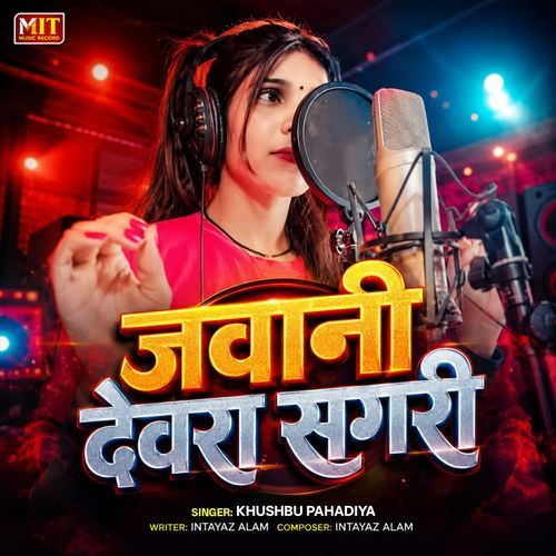 Jawani Devra Sagri