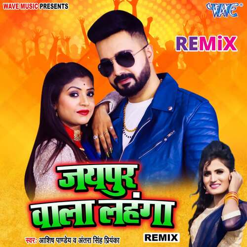 Jaypur Wala Lahanga - Remix