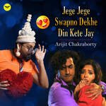 Jege Jege Swapno Dekhe Din Kete Jay
