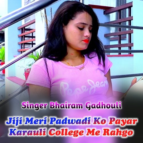 Jiji Meri Padwadi Ko Payar Karauli College Me Rahgo