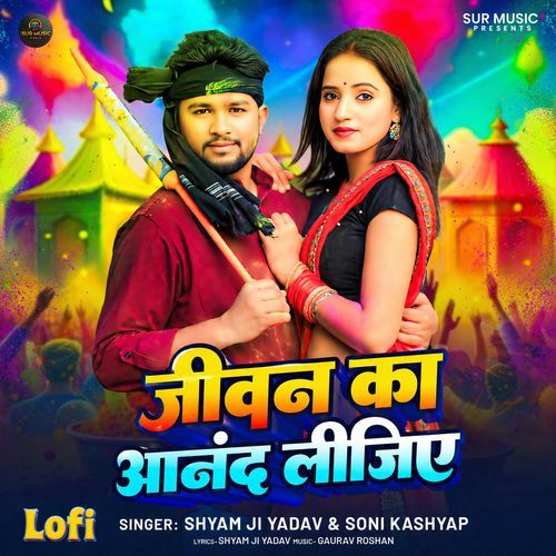 Jiwan Ka Anand Lijiye (Lofi)