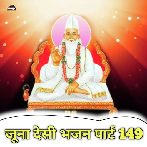 Juna Desi Bhajan, Pt. 149