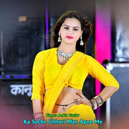 Ka Soche Chhori Man Apne Me