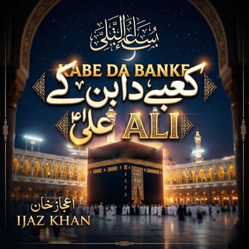 Kabe Da Banke Ali