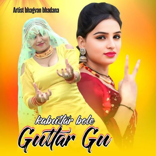 Kabuttar Bole Guttar Gu