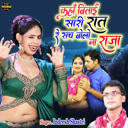 Kaha Bitai Sari Raat Re Sach Bolo Na Raja (Hindi)