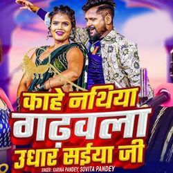 Kahe Nathiya Gadhawala Udhar Saiya Ji