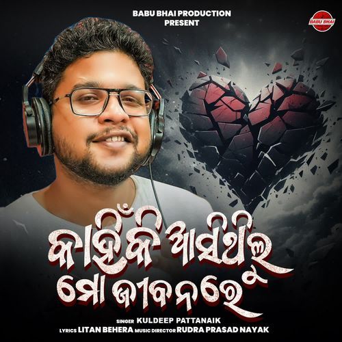 Kahinki Asithilu Mo Jibanare