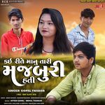 Kai Rite Manu Tari Majboori Hati