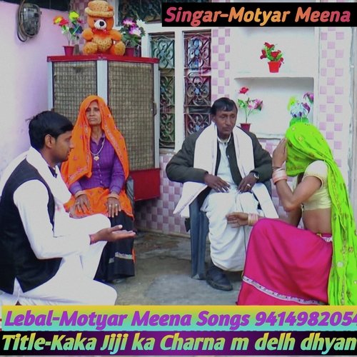 Kaka jiji ka charna m delh