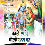 Kale Rang Pe Morani Rudan Kare