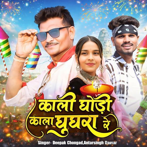 Kali Ghodi Kala Ghugra Re