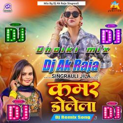 Kamar Dolela Dj Song (Remix)-Aho-ABNXZEU