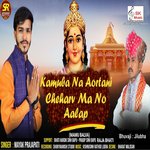 Kamuba Na Aortani Cheharv Ma No Aalap