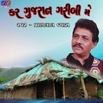 Kar Gujara Garibi Me artwork