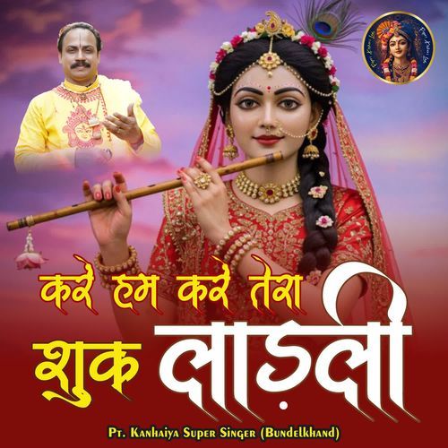 Karen Ham Kren Tera Shukr Ladli