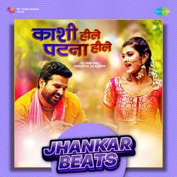 Kashi Hille Patna Hille (Jhankar Beats)-JCw8XCdoflg