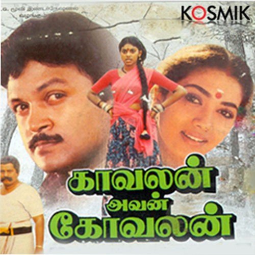 Kavalan Avan Kovalan (Orignal Motion Picture Soundtrack)